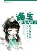你馒头掉了pan