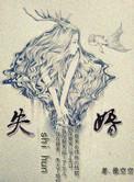 失婚少付的幸福生活