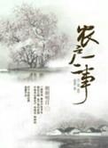 农村一户分二户怎么办
