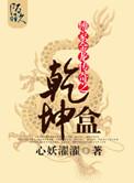 傅家金龙传奇免费阅读