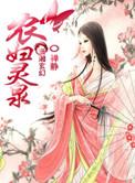 灵泉农妃免费阅读