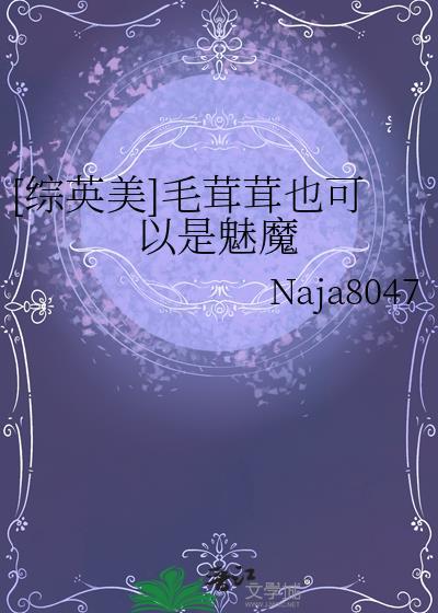 毛茸茸耽推