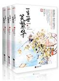 卿本凶悍之逃嫁太子妃在哪个软件可以看
