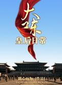 陈皇后有孩子了吗