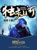 独步山河几个女主