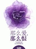 那么爱那么恨那么浓歌词