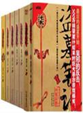 盗墓笔记所有系列全集