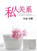 陈寒柏与郭德纲私人关系