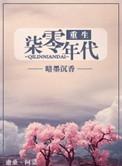 重生七零年免费阅读