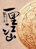 千里江山一击中