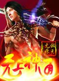 无上神通境界