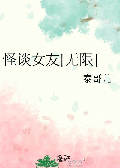 怪谈 2009