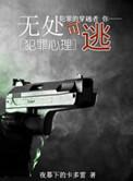 无处可逃abo