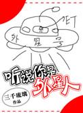 你是外星人吗土味情话