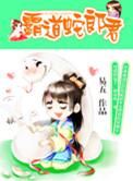 霸道蛇郎君短剧免费观看完整版