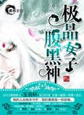 极品腹黑女天师男主是谁