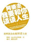 阿婆主什么意思啊