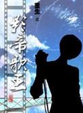 重生之影帝歌王TXT资源网