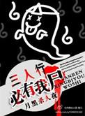 三人行必有我师的意思