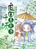 父做高管子登科