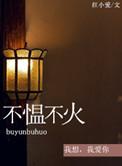 不愠不火下一句是什么