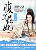 凤勾情弃妇