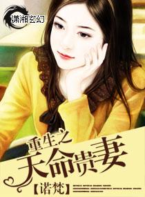 重生之天命难违全文免费