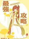 大侠传全流程最强攻略
