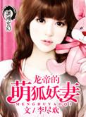 龙帝女