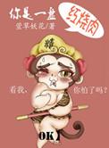 一盘红烧肉的罪恶一生