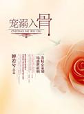 盛宠腹黑嫡小姐免费