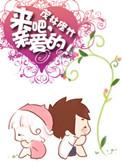 来吧来吧亲爱的姑娘是什么歌
