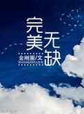 夏天结束时