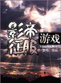 影帝 全文