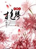 红楼抱琴的空间