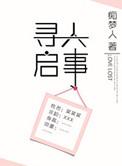 寻人启事模板免费