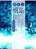 斗罗之重生不乐