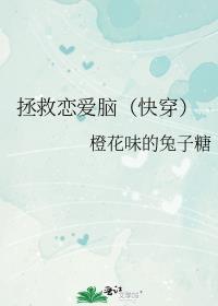 拯救恋人怎么玩