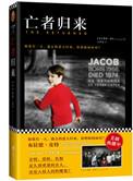 亡者归来在线观看