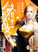 敛财的