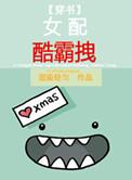 女配霸气的