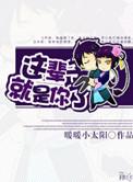 你要一辈子做我最爱的女人怎么回复