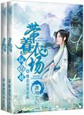 带着农场穿越年代文