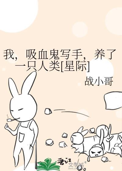 我吸血鬼的图片