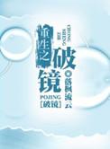 破镜重圆重生