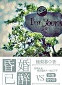 昏婚已醉 百度