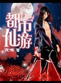 重生都市仙神