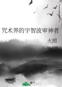 审神者宇智波炑叶