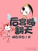 实测后宫游戏108种玩法 ...