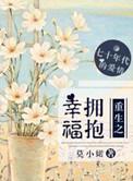 重生之抱紧金大腿免费